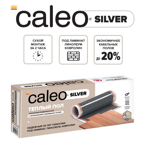 Комплект "Теплый пол" (пленка) SILVER 220Вт/кв.м 2кв.м CALEO УП-00000073