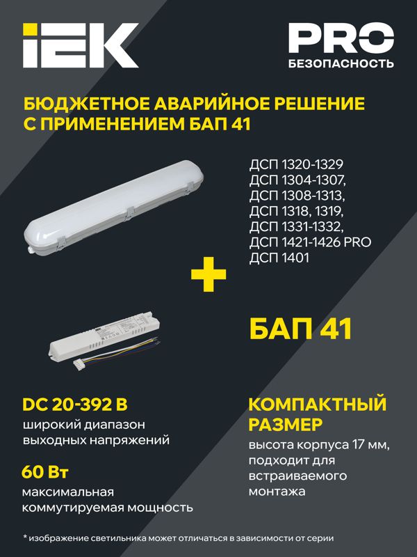 Светильник светодиодный ДСП 1305 18Вт 6500К IP65 600мм пластик сер. IEK LDSP0-1305-18-6500-K01