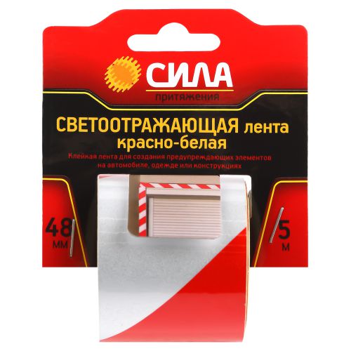 Лента светоотражающая STRT-548RW 5мх48мм красн./бел блистер СИЛА Б0048521