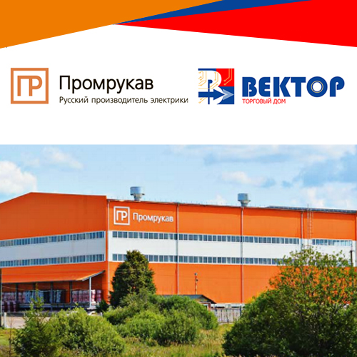 ТД «Вектор» и компания «Промрукав» договорились о сотрудничестве. ТД «Вектор» и компания «Промрукав» договорились о сотрудничестве.