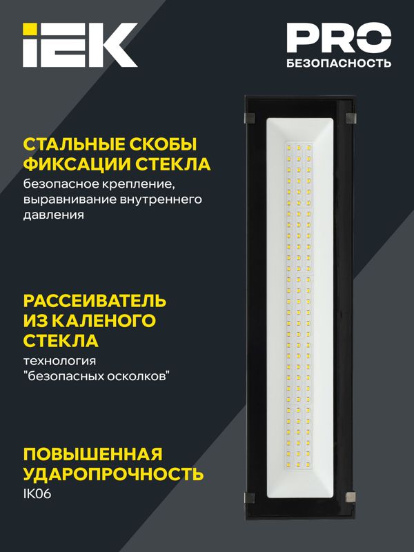 Светильник светодиодный ДСП 7021 100Вт 5000К IP65 для высоких пролетов HIGHBAY IEK LT-DSP0-7021-100-50-K02