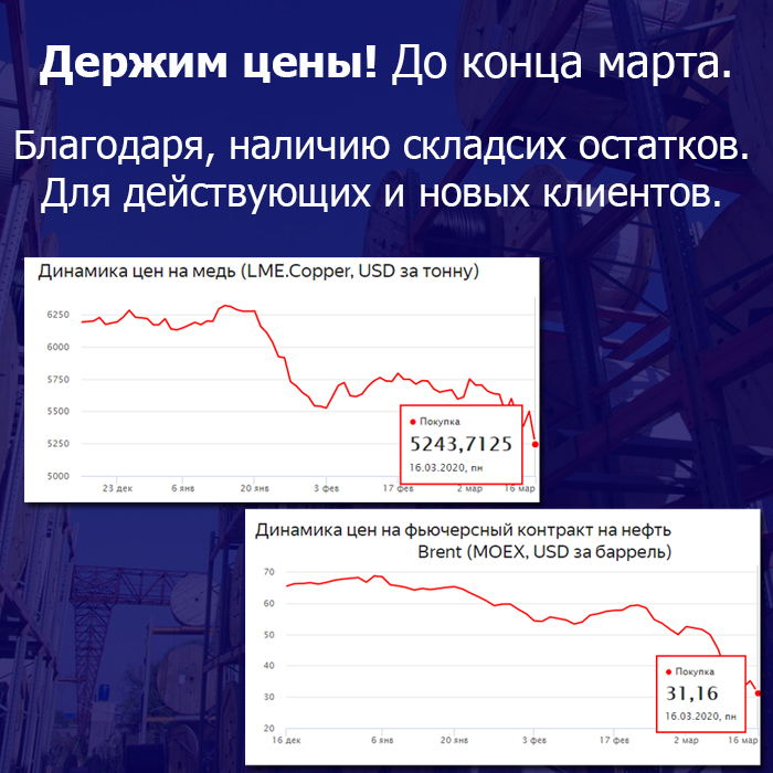 Держим цены на кабель, муфты, трубу ПНД ... Держим цены на кабель, муфты, трубу ПНД ...