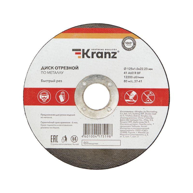 Диск отрезной по металлу 125х1.0х22.23мм Kranz KR-90-0912