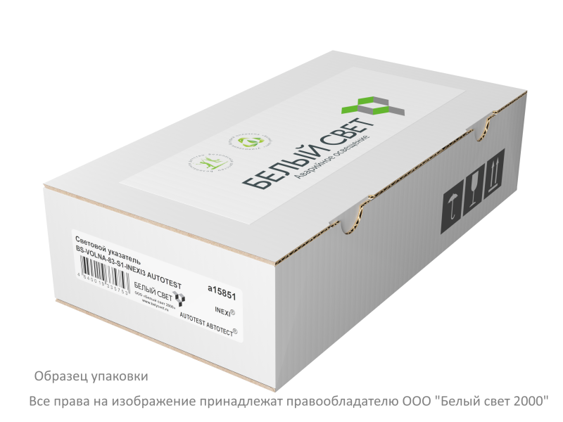 Указатель световой BS-VOLNA-73-S1-INEXI2 автономный Белый свет a15845