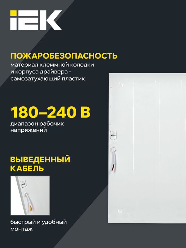 Светильник светодиодный ДВО 6575 40Вт 6500К 595х595х20 универс. опал. рассеив. панель IEK LDVO0-6575-40-6500-K01