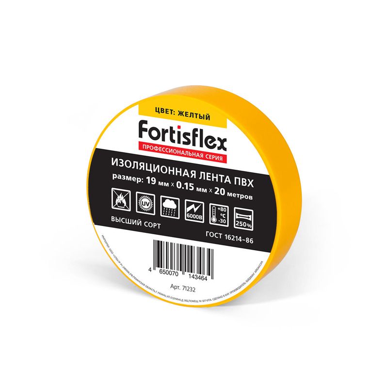 Изолента ПВХ 19х0.15х20 желт./зел. Fortisflex 71237