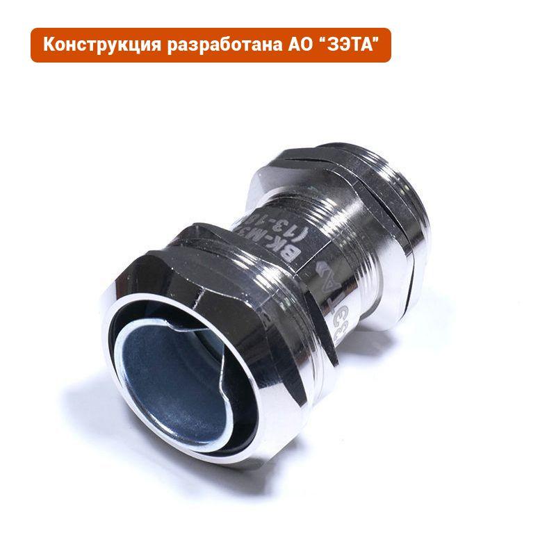 Ввод кабельный ВК-М32-16-МР20 IP68 ГОФРОМАТИК zeta30021