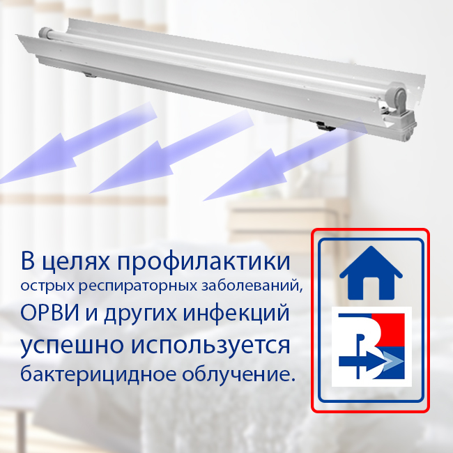 UV-C облучатели в наличии UV-C облучатели в наличии