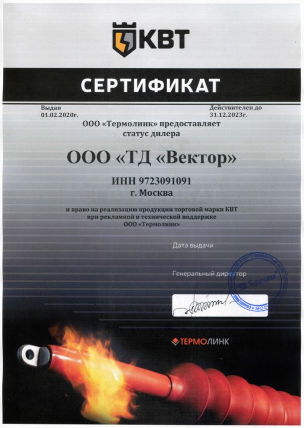 КВТ.JPG