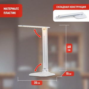 Светильник NLED-462-10W-W настол. бел. ЭРА Б0031612 Светильник NLED-462-10W-W настол. бел. ЭРА Б0031612