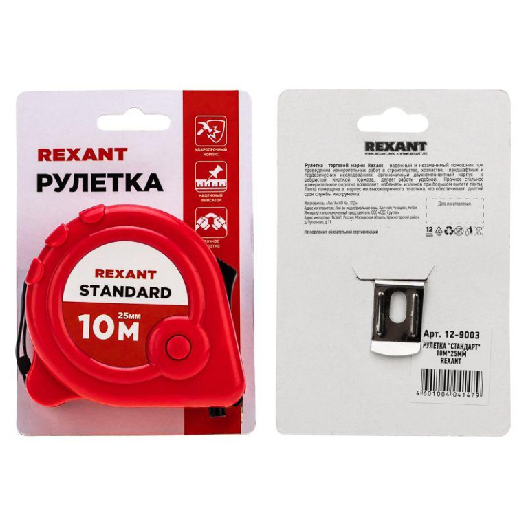 Рулетка измерительная Стандарт 10мх25мм Rexant 12-9003