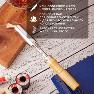 Паяльник ПД 220В 200Вт деревянная ручка Rexant 12-0211 Паяльник ПД 220В 200Вт деревянная ручка Rexant 12-0211