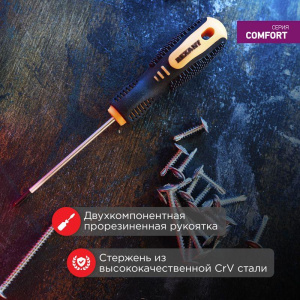 Отвертка крестовая PH 1х100мм двухкомпонентн. рукоятка Rexant 12-4727 Отвертка крестовая PH 1х100мм двухкомпонентн. рукоятка Rexant 12-4727
