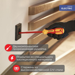 Отвертка "Электрика" SL6 150мм REXANT 12-4714 Отвертка "Электрика" SL6 150мм REXANT 12-4714