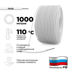 Провод ПНСВ 1х1.2 (м) АРТЕКС 01-9090 Провод ПНСВ 1х1.2 (м) АРТЕКС 01-9090