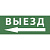 Этикетка самоклеящаяся 350х130мм "Выезд/стрелка налево" SSA-101 INFO-SSA-112 ЭРА Б0048481