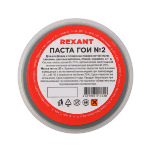 Паста полировальная ГОИ 30г (уп.10шт) Rexant 09-3790 Паста полировальная ГОИ 30г (уп.10шт) Rexant 09-3790
