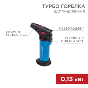 Зажигалка турбо GT-11 заправляемая Rexant 12-0011 Зажигалка турбо GT-11 заправляемая Rexant 12-0011