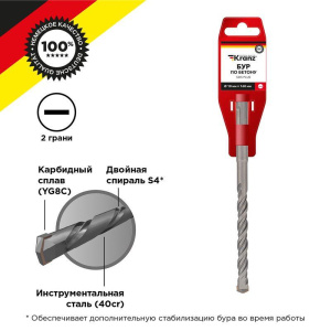 Бур по бетону 10x160мм SDS PLUS Kranz KR-91-0013 Бур по бетону 10x160мм SDS PLUS Kranz KR-91-0013