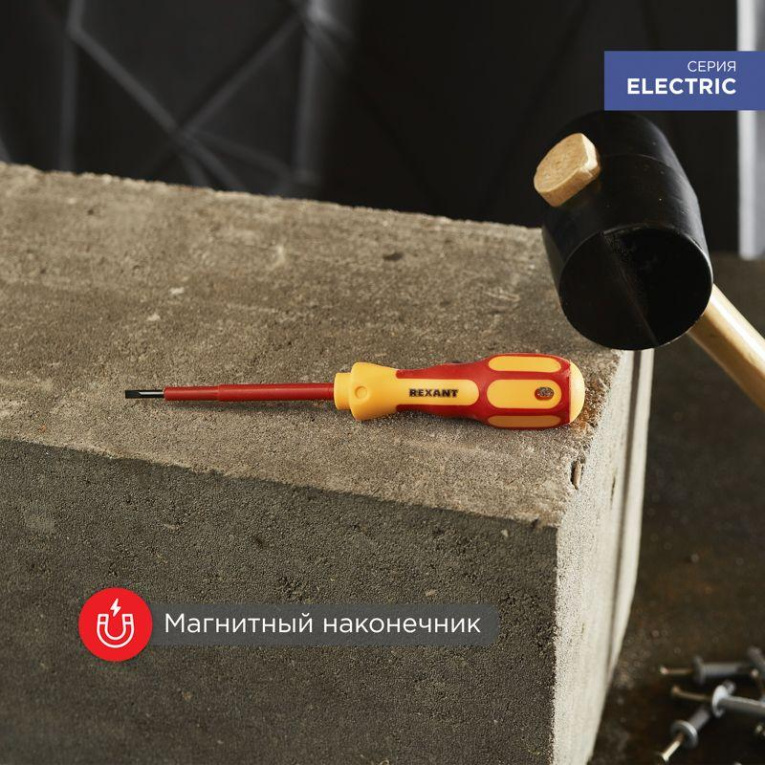 Отвертка "Электрика" PH0 75мм REXANT 12-4715