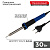 Паяльник с керам. нагревателем долговечное жало 220В/30Вт Rexant 12-0122