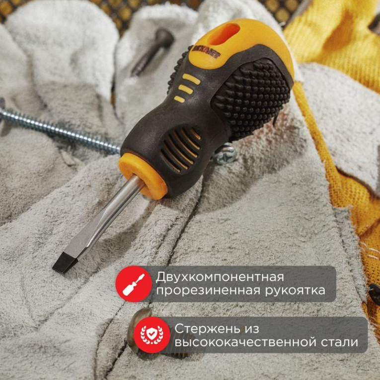 Отвертка шлицевая SL 6х40мм двухкомпонентн. рукоятка Rexant 12-4725