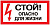 Знак "Стой! Опасно для жизни" 100х200мм EKF an-3-06