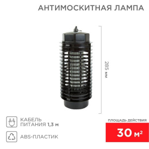 Лампа антимоскитная R30 Rexant 71-0016 Лампа антимоскитная R30 Rexant 71-0016