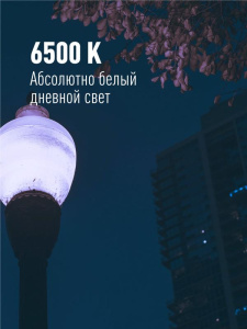 Лампа светодиодная высокомощная 30Вт 6500К E27 Космос LksmHWLED30WE2765 Лампа светодиодная высокомощная 30Вт 6500К E27 Космос LksmHWLED30WE2765