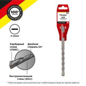 Бур по бетону 8x160мм SDS PLUS Kranz KR-91-0012 Бур по бетону 8x160мм SDS PLUS Kranz KR-91-0012