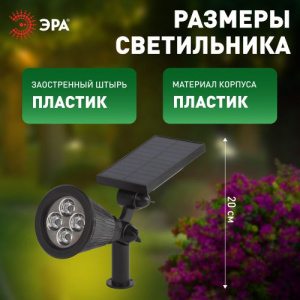 Светильник садовый ERASP024-10 4LED солнечная батарея ЭРА Б0044219 Светильник садовый ERASP024-10 4LED солнечная батарея ЭРА Б0044219