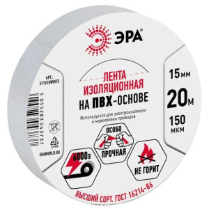 Изолента ПВХ 15ммх20м бел. ЭРА C0036546 Изолента ПВХ 15ммх20м бел. ЭРА C0036546