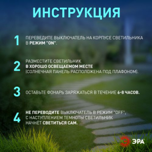 Светильник садовый SL-PL31 солнечная батарея ЭРА Б0007507 Светильник садовый SL-PL31 солнечная батарея ЭРА Б0007507