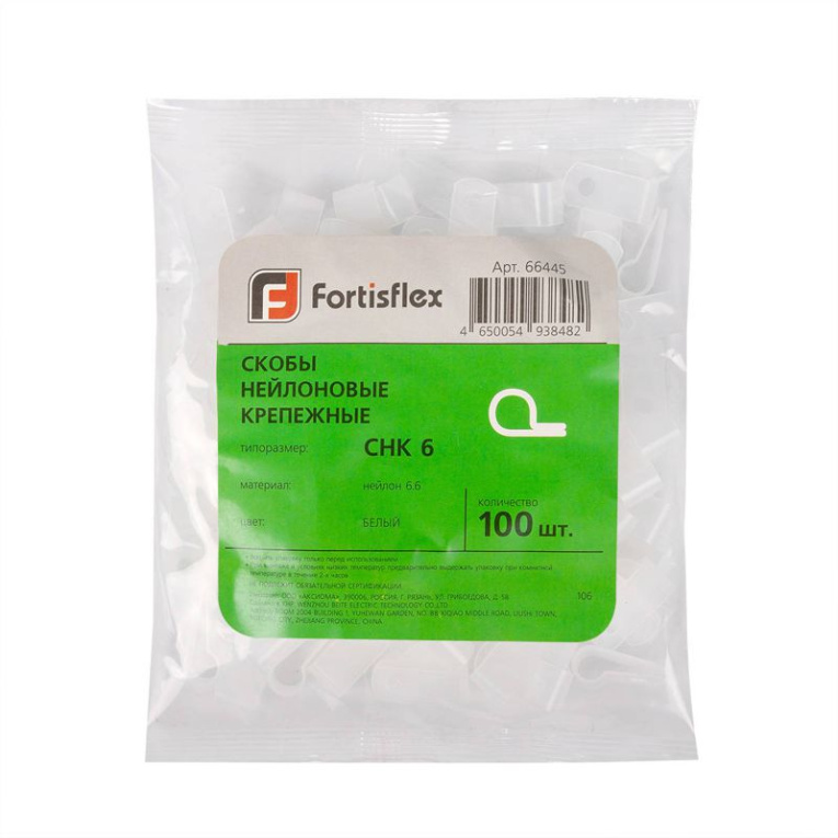 Скоба кабельная СНК 6 (уп.100шт) Fortisflex 66445