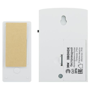 Звонок беспроводной C41 ЭРА Б0018492 Звонок беспроводной C41 ЭРА Б0018492