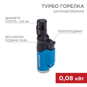 Зажигалка турбо GT-10 заправляемая Rexant 12-0010 Зажигалка турбо GT-10 заправляемая Rexant 12-0010