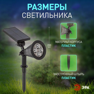 Светильник садовый ERASP024-10 4LED солнечная батарея ЭРА Б0044219 Светильник садовый ERASP024-10 4LED солнечная батарея ЭРА Б0044219